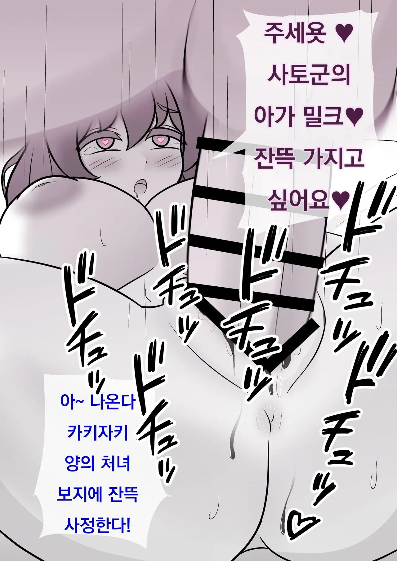 Danjoi 1:39 No Heikou Sekai Wa Omoi No Hoka Futsuu Ijou Hen | 남녀비 1:39의 평행세계는 의외로 평범 -이상편- Part 1